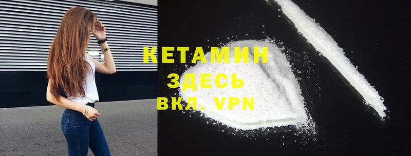 купить наркотики сайты  Ясногорск  КЕТАМИН ketamine 